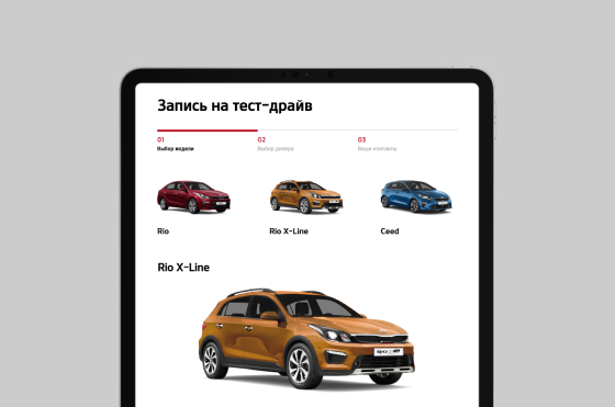 Kia уверен программа